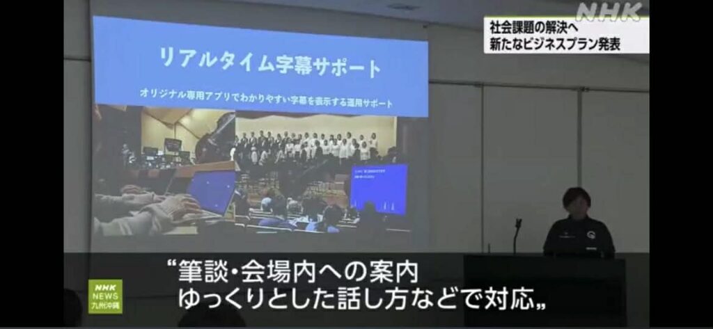 NHKで放送されたやさしい受付01